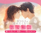 恋愛に悩む男性へ、女性目線でやさしくお話し聴きます 友達感覚で、気軽に本音を話してみませんか？ イメージ1