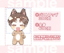 SD(デフォルメ)イラスト承ります 最短3日納品！アニメ塗りのかわいいデフォルメ制作します♪ イメージ2