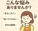 子どもがよく食べる！時短・栄養ごはん提案ます 毎日のごはん作りをラクに楽しく！ イメージ2