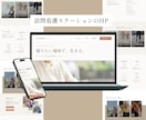あなたの名刺がわりになるホームページを作成します STUDIOで作る、低価格なのに高品質のホームページを制作 イメージ4