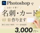 名刺・ショップカードを作成いたします 人と人を繋ぎ、出会いを彩るカードデザインを作成します イメージ1
