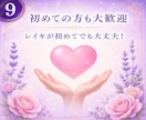 静かな時間をレイキのヒーリングで包みます 恋愛のお悩みにも！レイキの癒しで整う心と波動。10分からOK イメージ9