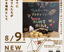 集客に直結するチラシデザインを制作します おしゃれさだけではなく実際に見てお客さんが来るチラシを作成！ イメージ1