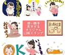 使い勝手良すぎるスタンプ作ります SNS投稿用ポーズイラストとしても好評です。 イメージ4