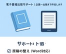 電子書籍出版をまるっとサポートします あなたの原稿を世界中に届けませんか？ イメージ1