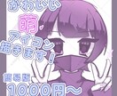 可愛い簡易萌え系アイコン描きます ラフなとても可愛い萌えイラストのアイコン制作いたします！ イメージ1