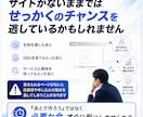 最短1日で専用サイトを制作します 急ぎのHP・LPも低価格でスピード納品 イメージ3