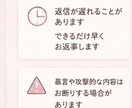 恋愛OK ゆるくお話聞きます 寂しい時や誰かと話したい方へ聞きます イメージ7