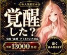 霊的な違和感や覚醒のご相談を承ります 誰にも話せない霊的体験を整理します イメージ1