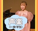 声楽　動画でレッスンいたします 動画レッスンを通して気持ちよく歌えることを目指します イメージ1