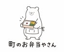 親しみやすく目を惹くキャラクターロゴを制作します 動物や人物をモチーフに、あなたらしさが伝わるロゴを♪ イメージ3