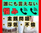 パートナーとすれ違いで辛い貴女｜優しく寄り添います モヤモヤする不満や悩み☆一人で抱え込まずに相談してみて！ イメージ7