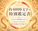 婚期・結婚｜なぜ出会えない？運命の良縁を霊視します 結婚を阻む見えない縁の滞りを視ます イメージ3