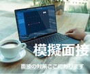就職・転職・再就職 ☆成功へのサポートをします ☆支援実績5000名以上☆国家資格キャリアコンサルタント イメージ2