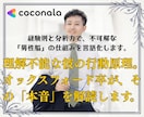 オックスフォード卒が彼の本音を解読します 彼氏・彼女の悩み…、波乱万丈な男が全て受け止めます イメージ3