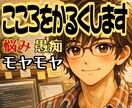 圧倒的包容力で心地よく♥貴女に笑顔と元気を与えます ☘️お試し1分でもOK ❤話して気分転換しよ❗癒されにおいで イメージ1
