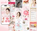女性に刺さる＊思わず読みたくなる導線で制作します 先着3名様限定価格！構成から丁寧にサポート！ イメージ4