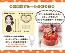 毎月のお誕生日会を特別な時間に変身させます 会社やお友達とのお祝い用に似顔絵をトッピングしませんか？ イメージ2