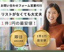 １件１円！「建築業」１万社にフォーム送信いたします リストがなくてもOK、リスト作成から送信まで丸投げできます。 イメージ1