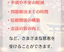 初回限定価格◆あなたの想いを恋愛成就に導きます 片想い/複雑愛/遠距離恋愛/年の差恋愛/どんな状況でも大丈夫 イメージ4