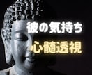 彼 相手の気持ち、彼の本心・未来・関係性を占います 5万円相当→恋愛成就祈願連続14日間つき！先着5名で終わり イメージ4