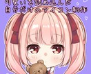 可愛いちびキャライラストお描きします 1月末までのセール価格です！！ イメージ3