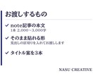 現役のプロライターがnote記事を代わりに書きます 1本2,000〜3,000字。そのまま貼れる形でお渡しします イメージ4