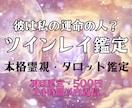 彼との出会いの意味・関係性を霊視タロットで占います 忘れられない理由と彼の本音を深く知りたいあなたへ届けます イメージ1