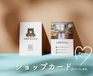 シンプル可愛いショップカードお作りします あなたの思いを形に、シンプル可愛いショップカードお作りします イメージ1