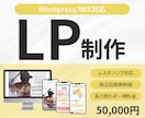 PC・スマホ対応！売れる導線でデザインします “導線設計×デザイン”にこだわったLPをお作りします イメージ1
