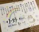 皆様へ心温まる名前の詩をお作りします 贈った方も贈られた方も笑顔になる特別な1枚お届けします イメージ3