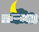ロゴデザインのアイデアを形にします チャンネルロゴや動画のシリーズロゴ、その他色々なロゴデザイン イメージ2