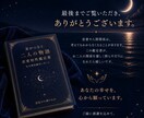 彼との関係を星で深く読み解きます 彼の本音・相性・すれ違いを丁寧に分析します イメージ9