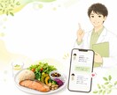 食事改善をやさしく伴走します 我慢しすぎないダイエット習慣へ イメージ1