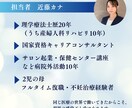 女性医療者のキャリア・活動・働き方のご相談承ります 専門性の活かし方・やりたいことや方向性の明確化でモヤモヤ解消 イメージ3