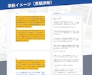 印税600万超えの人気作家が文章を添削・校正します 20冊の出版経験をもとにあなたの文章を“伝わる形”に整えます イメージ5