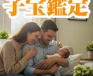 子宝鑑定◆インド占星術。新しい命との出会い占います 奇跡を待つあなたへ。インド占星術が導く、新しい命との出会い。 イメージ1