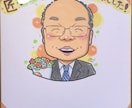 似顔絵作成　寄せ書き色紙にかわいい似顔絵書きます 卒業、退職、誕生日、結婚、送別会など、お世話になった方へ イメージ9