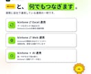 kintoneと外部システムをAI連携します 現役経営者が自社で本番運用｜Excel・Web・AI繋ぎます イメージ2