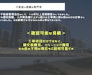 退去費用のぼったくりを防ぎます 見積に不当な請求がありませんか？修繕のプロが確認します。 イメージ3