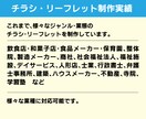 オーダーメイドのチラシ・リーフレット制作します データ納品・印刷手配代行も行います。 イメージ4