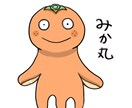 ゆるいキャラクター描きます 個性的なキャラクターをあなたのもとに！ イメージ3