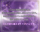 本音鑑定｜あの人の隠れた想い、すべて視ますます 言葉にされていない本音を読み解きます。 イメージ9