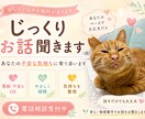 あなたの不安な気持ちに寄り添います おなたのお悩み、話すだけでも心が軽くなるお手伝い イメージ1