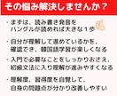 New!初心者向挫折しない韓国語入門レッスンします 始めが肝心！最初の一歩で差が出る韓国語が楽しくなるレッスン！ イメージ3
