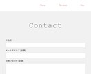 ワードプレス  の問い合わせフォームを作成します フォームを設置して集客アップにつなげよう。 イメージ2