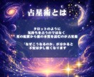 西洋占星術　彼の恋愛本音をホロスコープで鑑定します 恋愛/片想い/本音/結婚/ソウルメイト/ツイン/復縁/不倫 イメージ3