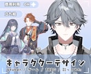 SNS・Vtuber用キャラデザ制作します イメージ決定前でも歓迎！魅力を引き出すキャラデザをご提案✧︎ イメージ1