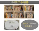 専門家が【手相書120冊の知見】でこってり占います 翌日納品/10,000文字以上でこってりお伝えします イメージ5