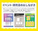 ８月迄特別価格・イベントお品書き作成します 情報が多いものでも、見やすくまとめます！ イメージ2